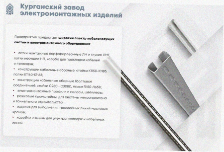 Лоток угловой глухой КГГ 300х110-90 УТ1,5 поворот на 90, горячее цинкование, S1,5