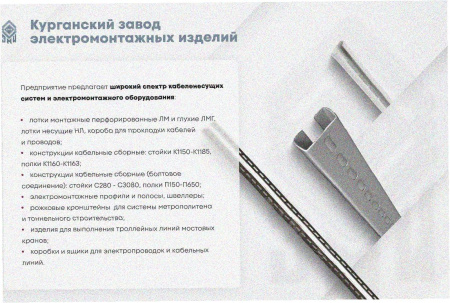 Лоток замковый глухой ЛМЗГ 75х65х2000 УТ1,5, горячее цинкование, S1,5