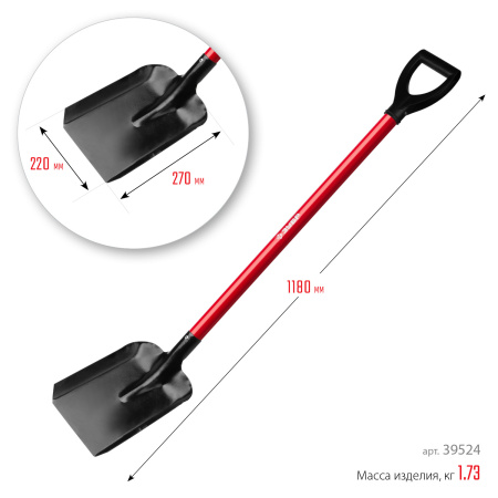 Совковая лопата МАСТЕР, ЛСП, со стальным черенком с рукояткой ЗУБР