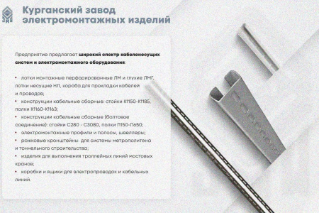 Крышка лотка замкового КЛСЗ 500х100-90 УТ1,5 для поворота трассы вниз на 90, оцинкованный лист S1,5