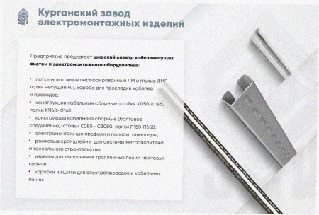 Лоток угловой замковый глухой КГЗГ 300х60-135 УХЛ1 поворот на 135, оцинкованный лист, S1,0