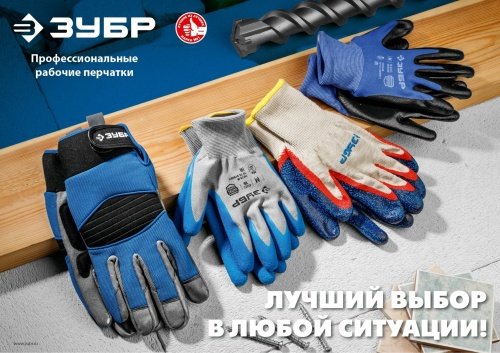 Перчатки для тяжелых работ МАСТЕР, мягкое противоскользящее покрытие, ПВХ-гель, размер S-M ЗУБР фото 2