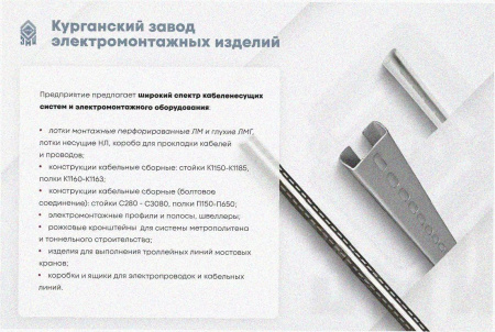 Лоток угловой замковый глухой КГЗГ 400х50-135 УТ1,5 поворот на 135, оцинкованный лист, S1,0