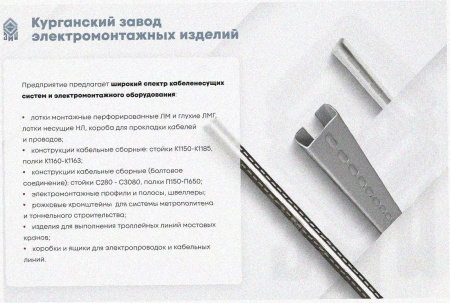 Соединитель лотковый замковый СЛЗ-200х50х1,0 УХЛ1, оцинкованный лист, S1,0