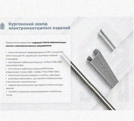 Лоток замковый перфорированный КСЗ 400х80-90 УТ1,5 для поворота трассы вниз на 90, горячее цинкование S1,5