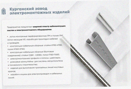 Лоток перфорированный ЛМ 500х50х2000 УХЛ1, горячее цинкование, S1,5