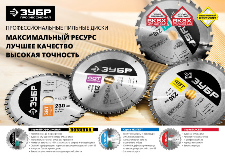 Мультирез 185х30мм 60Т, диск пильный по алюминию ЗУБР