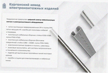 Стойка кабельная С520 УТ1,5, горячее цинкование, S2,5
