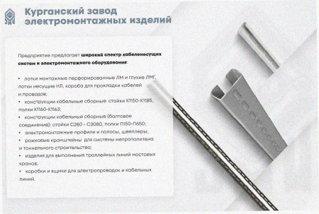 Лоток угловой замковый перфорированный КГЗ 50х50-135 УТ1,5 поворот на 135, горячее цинкование S1,5