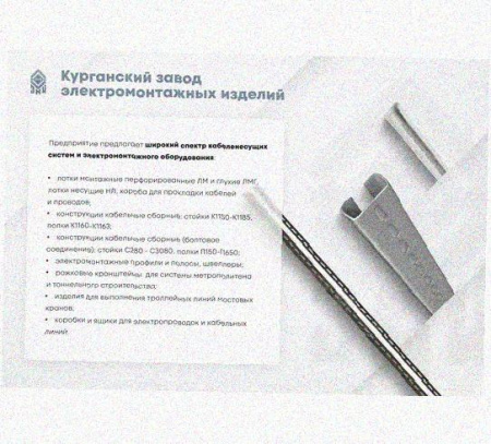 Лоток присоединительный ЛПС 150х80 УТ1,5 оцинкованный лист, S2,0