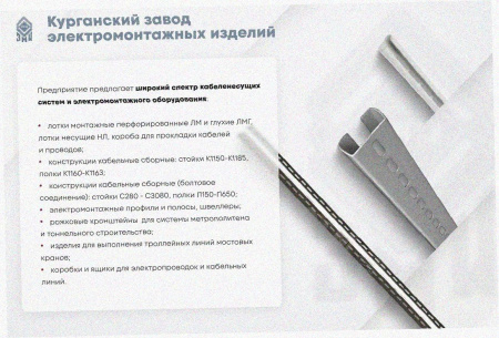 Лоток угловой глухой КГГ 200х65-90 УХЛ1 поворот на 90, горячее цинкование, S2,0