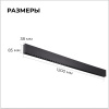 30-19 Светильник линейный светодиодный Anti-glare 36Вт, 230В/50Гц, 3600Лм, 4000К, IP40, черный, 1200х38х85мм, алюминий APEYRON