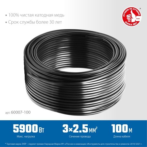 ВВГ-Пнг(А)-LS 3x2.5 mm2 кабель силовой 100 м, ГОСТ 31996-2012 ЗУБР фото 2