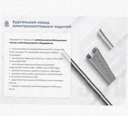 Лоток перфорированный КС 200х50-90 УТ1,5 для поворота трассы вниз на 90, горячее цинкование S1,0