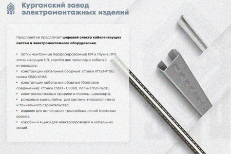 Крышка лотка КЛ 600 УХЛ1, горячее цинкование S1,5