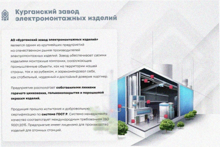 Лоток тройниковый глухой ОТГ 400х50 УХЛ1, горячее цинкование, S1,5