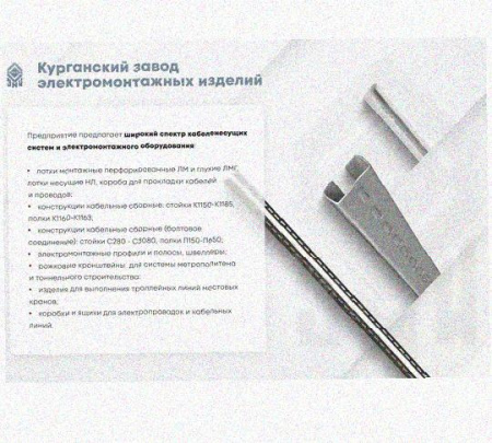 Лоток лестничный КС-НЛ 20х10-90 (Rп600) УХЛ1 для поворота трассы вниз на 90, радиус поворота трассы 600 мм, горячее цинкование, S1,5