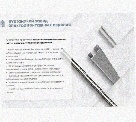 Лоток перфорированный КП 200х80-90 УТ1,5 для поворота трассы вверх на 90, горячее цинкование S1,0