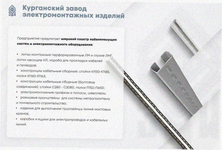 Лоток тройниковый замковый глухой ОТЗГ 150х100 УХЛ1, оцинкованный лист, S1,5