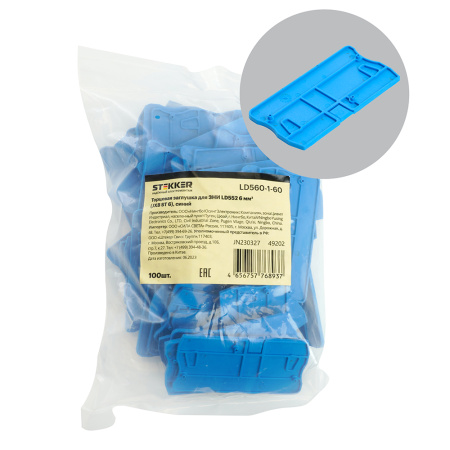LD561-1-25 Торцевая заглушка для ЗНИ LD553 6 мм² (JXB ST 2,5), синий STEKKER