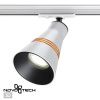 Св-к трековый однофазный двухжильный IP20 GU10 9W 220V SOBIT белый NOVOTECH