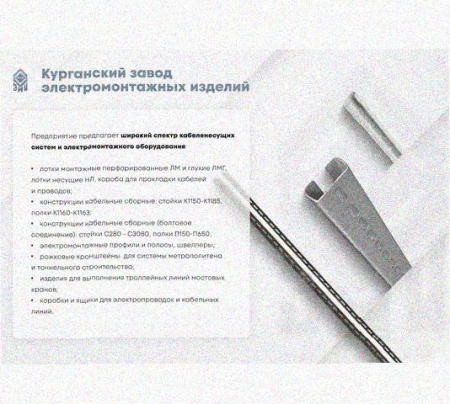 Соединитель-переходник замковый ПУгЛЗ 25х100 УТ1,5, оцинкованный лист, S1,5