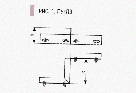 Соединитель-переходник замковый ПУгЛЗ 25х50 УХЛ1 (левый), оцинкованный лист, S1,0