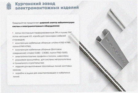 Лоток тройниковый глухой ОТГ 100х100 УХЛ1, горячее цинкование, S1,5