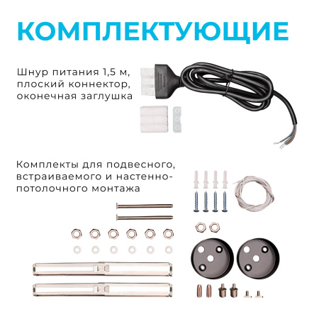 30-13 Светильник линейный, универсальный, светодиодный 20Вт, 230В/50Гц, 2000лм, 4000К, IP40, чёрный, 600х50х55мм, алюминий APEYRON