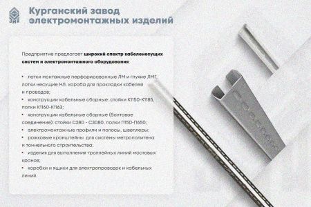 Крышка лотка КЛП 150х65-45 УХЛ1 для поворота трассы вверх на 45, горячее цинкование S1,5