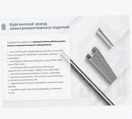 Лоток перфорированный КС 100х100-45 УХЛ1 для поворота трассы вниз на 45, оцинкованный лист S1,0
