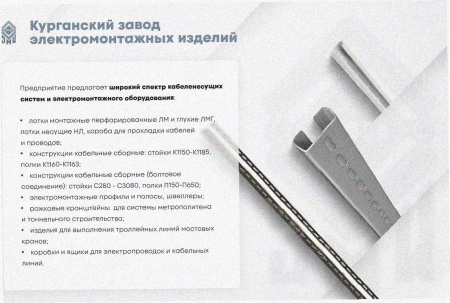 Лоток замковый перфорированный ЛМЗ 200х50х3000 УТ1,5, горячее цинкование S1,2