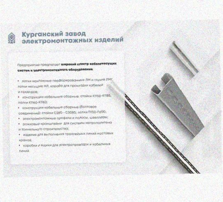 Лоток замковый перфорированный КСЗ 200х85-90 УТ1,5 для поворота трассы вниз на 90, горячее цинкование, S1,5