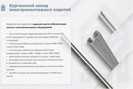 Лоток тройниковый глухой ОТГ 75х50 УТ1,5, горячее цинкование, S1,5