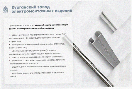 Лоток угловой замковый перфорированный КГЗ 300х100-90 УТ1,5 поворот на 90, оцинкованный лист S1,0