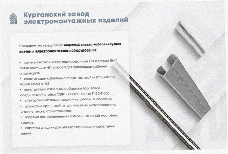 Лоток угловой замковый перфорированный КГЗ 100х60-135 УТ1,5 поворот на 135, оцинкованный лист, S1,5