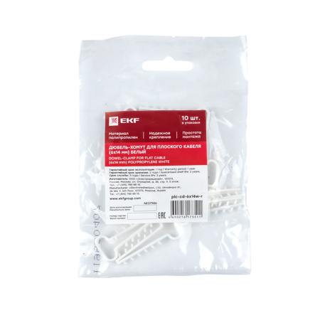 Дюбель-хомут (6х14 мм) для плоского кабеля белый (10 шт) PROxima EKF