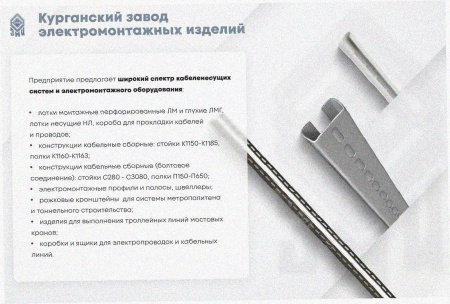 Лоток перфорированный ЛМ 150х65х2000 УХЛ1, оцинкованный лист S1,5