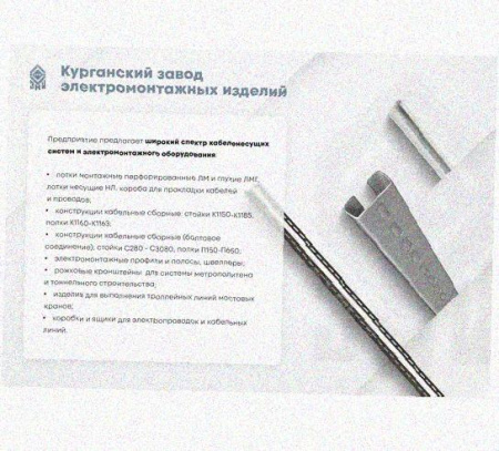 Лоток перфорированный КП 150х65-90 УТ1,5 для поворота трассы вверх на 90, оцинкованный лист S1,0