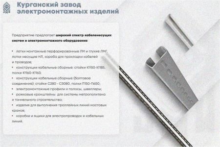 Лоток замковый глухой ЛМЗГ 80х80х3000 УТ1,5, горячее цинкование, S1,0