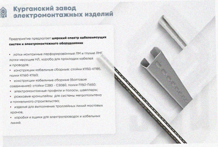 Соединитель лотковый замковый СЛЗх110х1,5 УТ1,5, оцинкованный лист, S1,5