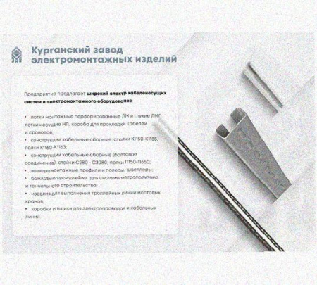 Соединитель шарнирный СШ.ЛМх60 УХЛ1, оцинкованный лист, S1,0