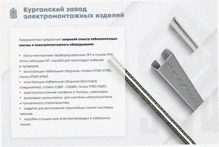 Лоток тройниковый перфорированный ОТ 500х100 УТ1,5, горячее цинкование, S1,5