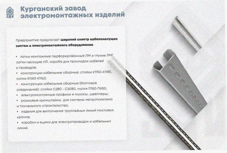 Стойка кронштейна рожкового прямолинейного К1350.001-05 УТ1,5 горячее цинкование, 7 рожков, L940, S3,0
