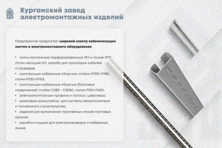 Лоток замковый глухой КСЗГ 150х50-90 УХЛ1 для поворота трассы вниз на 90, оцинкованный лист, S1,0