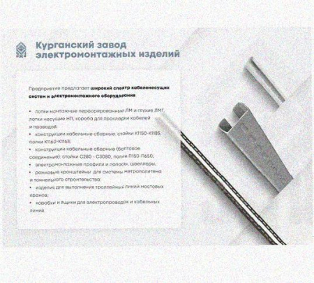 Лоток замковый перфорированный КСЗ 50х50-90 УТ1,5 для поворота трассы вниз на 90, оцинкованный лист S1,0