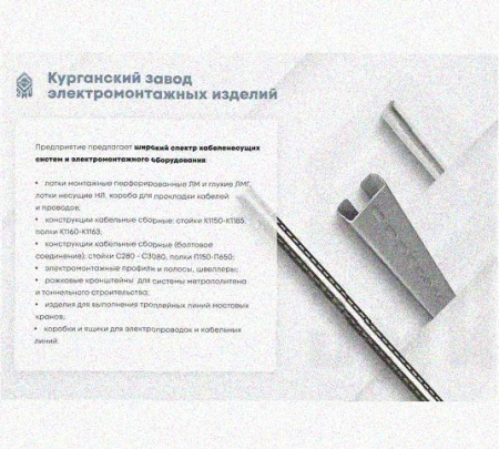 Лоток перфорированный КП 300х80-90 УТ1,5 для поворота трассы вверх на 90, горячее цинкование S1,5