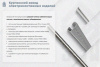 Крышка лотка замкового КЛСЗ 400х100-90 УТ1,5 для поворота трассы вниз на 90, оцинкованный лист, S0,8