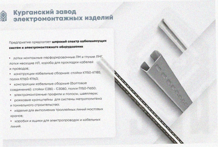 Лоток тройниковый замковый глухой ОТЗГ 100х110 УХЛ1, горячее цинкование, S1,2