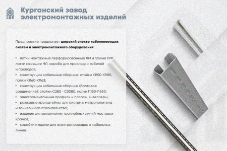 Лоток замковый глухой КСЗГ 100х65-45 УТ1,5 для поворота трассы вниз на 45, оцинкованный лист S1,0